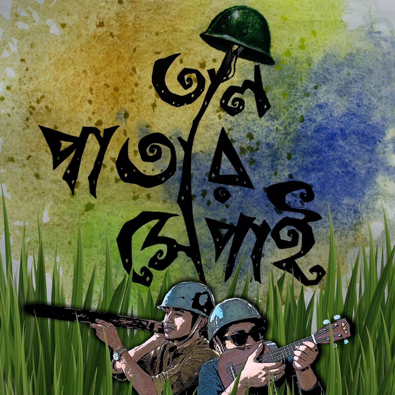 Taalpatar Shepai logo